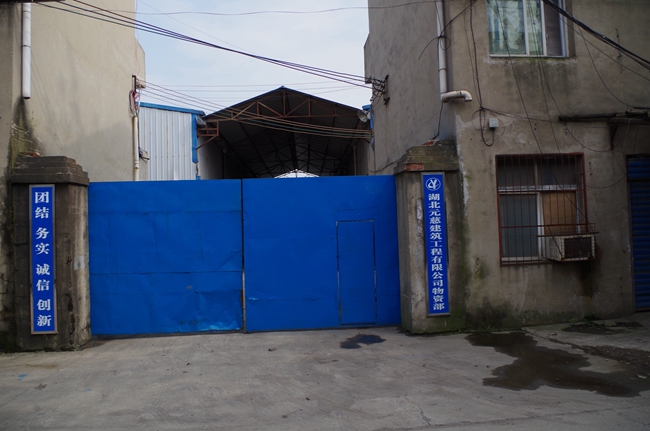 加工廠(chǎng)——外景.jpg